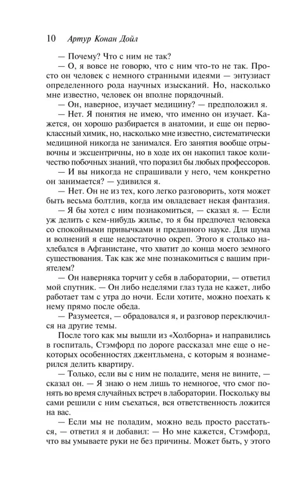 Studium w szkarłatnych tonach